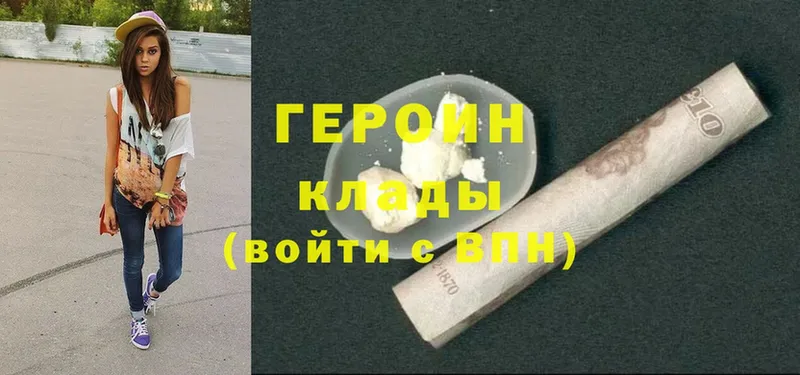 ГЕРОИН Heroin  Тарко-Сале 