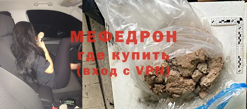 МЯУ-МЯУ mephedrone  Тарко-Сале 